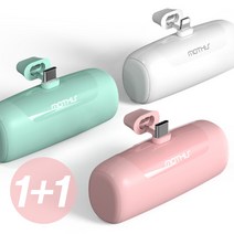 1+1 모디스 C타입 8핀 5000mAh 일체형 보조배터리(삼성 아이폰 도킹형 거치형 휴대용 미니 포켓 보조밧데리 5000), 8핀 화이트(1+1)