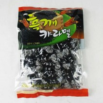 흑깨 캬라멜 500g 캔디/카라멜/후식용캔디/젤리/사탕, 단일 수량, 단일 구성품