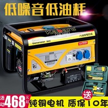독일 10KW 가솔린 발전기 220V 소형 380V 삼상 3KW 건설 현장 야외 가구 568 천, [23] 10000W 손전등 가솔린 연소 이중 전압