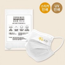 판촉물/200개/그린 클린 프리미엄 3중 구조 일회용마스크소형 5매입 UV 인쇄 스티커 선택가능 마스크/일회, 기본200개구매시, 인쇄신청