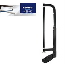 코텍 쇠톱 실톱 고지톱 목공공구 나무자르기 K-9301