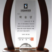 [감사패제작]진해상패타월 부산 창원 울산 김해 송공패 공로패제작전문업체, JBD141