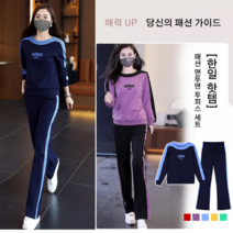 팬츠캐주얼세트 고급 분위기 여성 캐주얼 세트복여성 트레이닝복 세트 여성 츄리닝세트