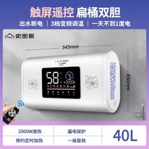 미용실 전기 온수기 벽걸이 대형 대용량 가정용 40L 60L, 셀프설치, 40리터 2000W + 리모컨