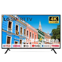 LG 22년식 65인치(165cm)UQ7570 스마트TV 4K UHD 미사용리퍼 (설치비포함), 01_수도권스탠드_스탠드포함_배송설치