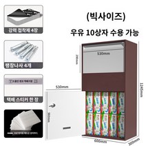 도서 반납함 중형 무인 택배 보관함 사서함 반납기 책, P.대형(레드 브론즈)