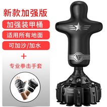가정용 사람형 샌드백 복싱 격투기 다이어트 스트레스, 1.8M/블랙