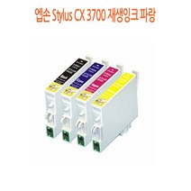 엡손 Stylus CX 3700 재생잉크 파랑 엡손재생잉크/엡손프린터소모품/엡손잉크/프린터재생잉크/재생잉크싸게파는곳, 단일 수량