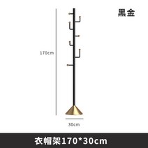 이탈리아 스탠드 옷걸이 행거 심플 랙 스텐 금속 골드 금장 인테리어 홈, 메탈 베이스 블랙