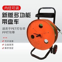 철밴딩기 포장 밴딩기 조임기 결속기 철 화물 벨트 무클립 철밴딩클립 밴드 포장기, 다기능조절가능한대형디스크