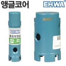 이화다이아몬드 앵글코어비트 건식코어 융착코어 22mm