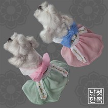 난펫 강아지 고양이 한복 치마 배자, 핑크한복