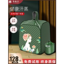 개인찜질방 배럴 기계 다이어트 반신욕기 반식욕조, 상세이페이지 참고, 라이트 럭셔리 그린1