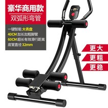 JINGHENG 복근운동기구 복부운동기구 편리한 뱃살관리기계 복부운동 헬스기구 가정훈련 복근 훈련 허리라인기 허리운동기, T06-(영예 타입-로잉 블랙레드)헬스 4in1