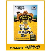 마누카 프로폴리스 목청캔디 - 목이 답답할때 벌꿀캔디/목캔디/도라지분말 10개입 x 5갑