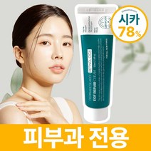 더마리서치 자생크림 EGF 레티놀 시카 78% 피부과 재생 레이저후 점뺀후 관리 크림 발효, 50ml, 1개