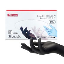 생활을그리다 니트릴 장갑 특대 (XL) 100매 / 다용도 요리용 위생 고무 라텍스 장갑, 블루(XL)