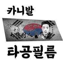 타공필름 올뉴카니발 카니발타공 3열타공 렉스턴스포츠 스타렉스 자동차스티커 원웨이필름 자외선차단, 올뉴/더뉴카니발, 7012