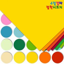 4절 칼라접착시트지 10장입/칼라시트지/접착시트지/반투명시트지/코팅지/썬팅지/방수시트지, 853_갈색