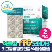 식약처인증 식물성 알티지 오메가3 종근당 rTG 오메가쓰리 20100 혈행개선 눈건강 도움 건강기능식품, x 2박스, 30캡슐