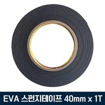 TY EVA 단면 스펀지테이프 흑색 40mm*1T*7.5M