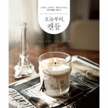 웅진북센 오늘부터 캔들, One color | One Size@1