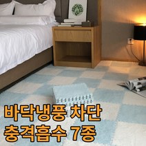 층간 소음 방음 방지 매트 강아지 장판 충격 흡수 Eva 5개 세트, 브라운