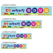 배너통 현수막 긴가로형 교육 피아노 학원 수강생모집 원아모집 현수막제작 길거리현수막 각목현수막, 01.열재단