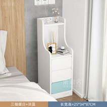 높은 협탁 침대 옆 미니서랍 틈새 2단 3단 협탁, 아이보리 P타입-웜화이트