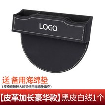 해외 카 스토리지 박스 시트 갭 갭 glc 스토리지 E300 Mercedes-Benz 인테리어-140627, 03. Mercedes-Benz [