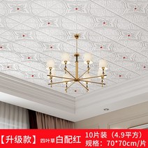 웨인스코팅벽지 폼블럭벽지20m 폼시트지 벽지 벽스티커 파벽돌 몰딩시트지 폼블럭벽지대용량 단열폼 폼벽지 벽돌무늬, 중, (10매장) 클로버 화이트 배합 레드-업그드(70cmx