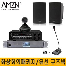 MEGALINE FN04A1 아마존사운드 MIC 유선마이크 강의용마이크 마이크 강사용마이크 구즈넥마이크, 선택1:검정스피커