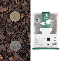바크 2L 소립 나무껍질 소나무 분갈이흙