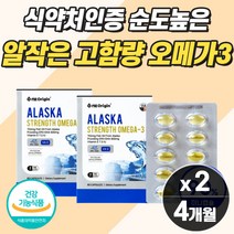 식약처 퓨어 피시오일 보충제 알 작은 오메가3 미니 비타민E 눈 건조 혈행개선 항산화 개선 미국산 직수입 직구 낱개포장 소형 캡슐 순도높은 먹기편한 피쉬 오일 건강 보조제