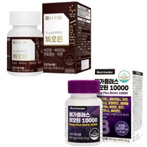 비오틴 신데렐라 먹는손톱 비오틴 흰머리 머리카락 영양제 판토텐산 판톤텐산, 2.종근당 비오틴