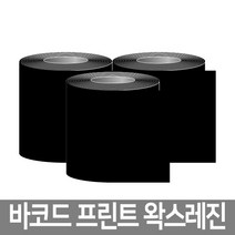 CAS 바코드프린터 리본 먹지 왁스레진리본 국산 카스 왁스레진, 70mm