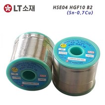 LT소재(구.희성) HSE04 HGF10 1.2mm 무연실납