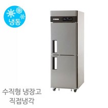 에버젠 냉장고 25박스 UDS-25FDE 냉동전용 655x800x1900 직냉식
