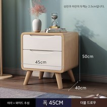 미니침대협탁 원목 북유럽 사이드 테이블 우드 고급 틈새협탁 수납장 유럽풍 침대옆, A. 45cm너비의더블서랍(로그+화이트)