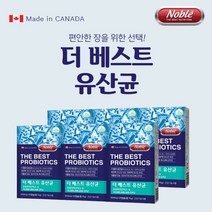 캐나다 직수입 완제품 편안한 장 100억 마리 장정착 보장 대장 소장 영양 공급 에 좋은 프리미엄 베스트 유산균, 6BOX(6개월분)