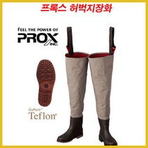 나꾼피싱/ 프록스 허벅지장화 PX336 배스장화 계류장화/레디알 밑창 웨이더, M, 레이알