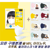 블루 본 마스크 KF80 [소형] 1박스 50개입 5세 6 7 8, 블루본 아이노우 컬러 옐로우 30매