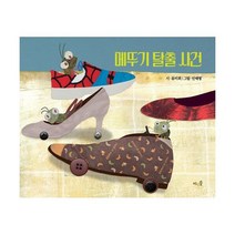 2022 초등 필수 1학년 국어 필독서 세트 (전4권), 도서