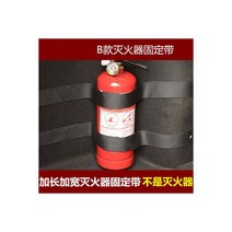 차량용 소화기 거치대 커버 홀더 받침대 벽걸이 케이스, B형 플라스틱 내부 스트랩