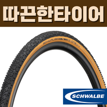 슈발베 그래블 G ONE 바이트 BITE 튜브리스 쥐원 지원 타이어 700 38 클래식, 700x40C(40-622)블랙/TLE/EVO