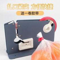 비닐 봉합기 야채 소분 테이프 식자재 밀봉 실러기, 씰링 기계 그린 테이프 1롤 세트