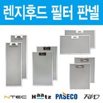 가스렌지후드필터 판넬 엔텍 하츠 파세코 필터교체 모음, 하츠 슬림후드 202x488, 상세페이지 참조12, 상세페이지 참조12