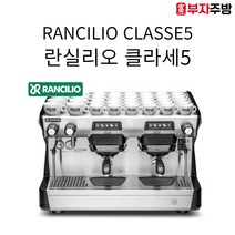 란실리오 클라세5 반자동 커피머신 에스프레소머신 2그룹 카페용, 화이트