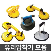 유리 흡착기 모음 유리운반 거울 철판 문 대리석 돌침대 이동, 5) 강력형