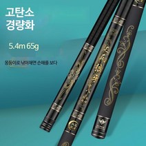 초경량 경질 민물 낚시대 3칸80g 4칸170g 바다 민장대, 6h 초경량 19조 5.4m(3칸)80g